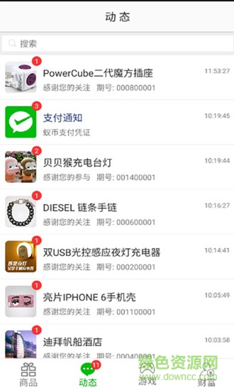 螞蟻云購(gòu)手機(jī)版 v1.3 官網(wǎng)安卓版 2