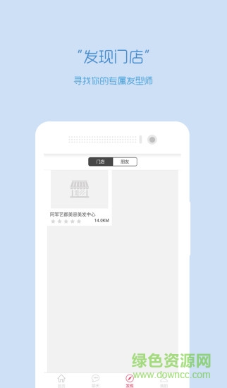 阿軍藝都會員 v2.0.5Build20160620  安卓版 1