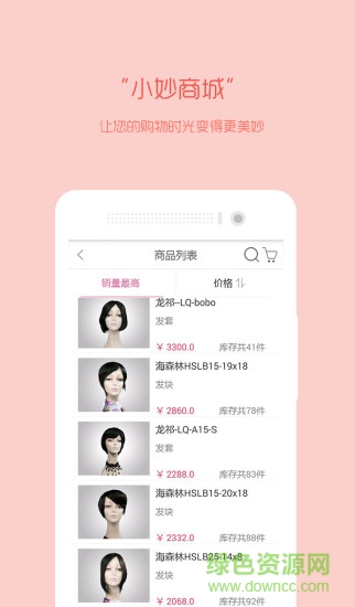 阿軍藝都會員 v2.0.5Build20160620  安卓版 0