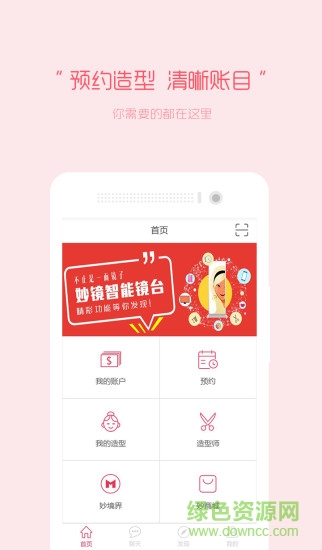 阿軍藝都會員 v2.0.5Build20160620  安卓版 3