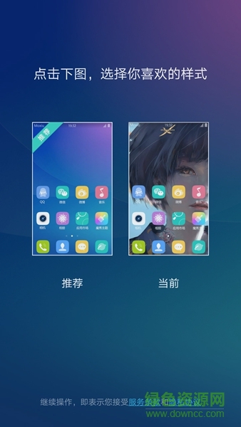 手機(jī)魔秀主題app最新版本 v7.9.3 安卓手機(jī)版 1