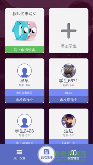 音樂(lè)筆記老師app v1.0.3 安卓版 2