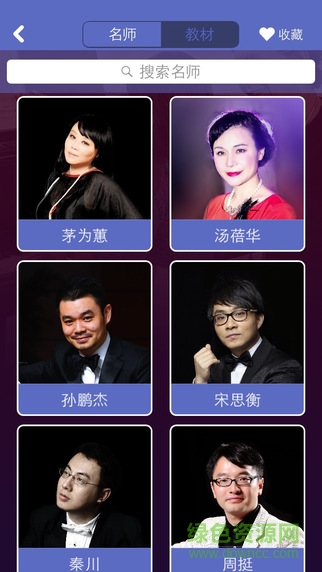 音樂(lè)筆記老師app v1.0.3 安卓版 1