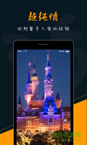 樂視頻播放器手機客戶端 v1.5 安卓版 2
