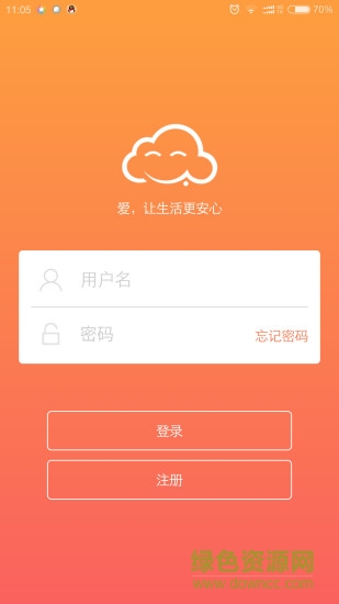 安心點(diǎn)iphone版 v2.0.4蘋果ios手機(jī)版 0
