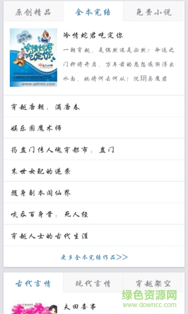 多多閱讀器txt小說 v5.3.6 安卓版 0
