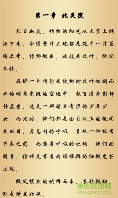 多多閱讀器txt小說 v5.3.6 安卓版 1