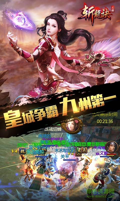 三國斬龍?jiān)E修改內(nèi)購版 v2.1 安卓修改版 2