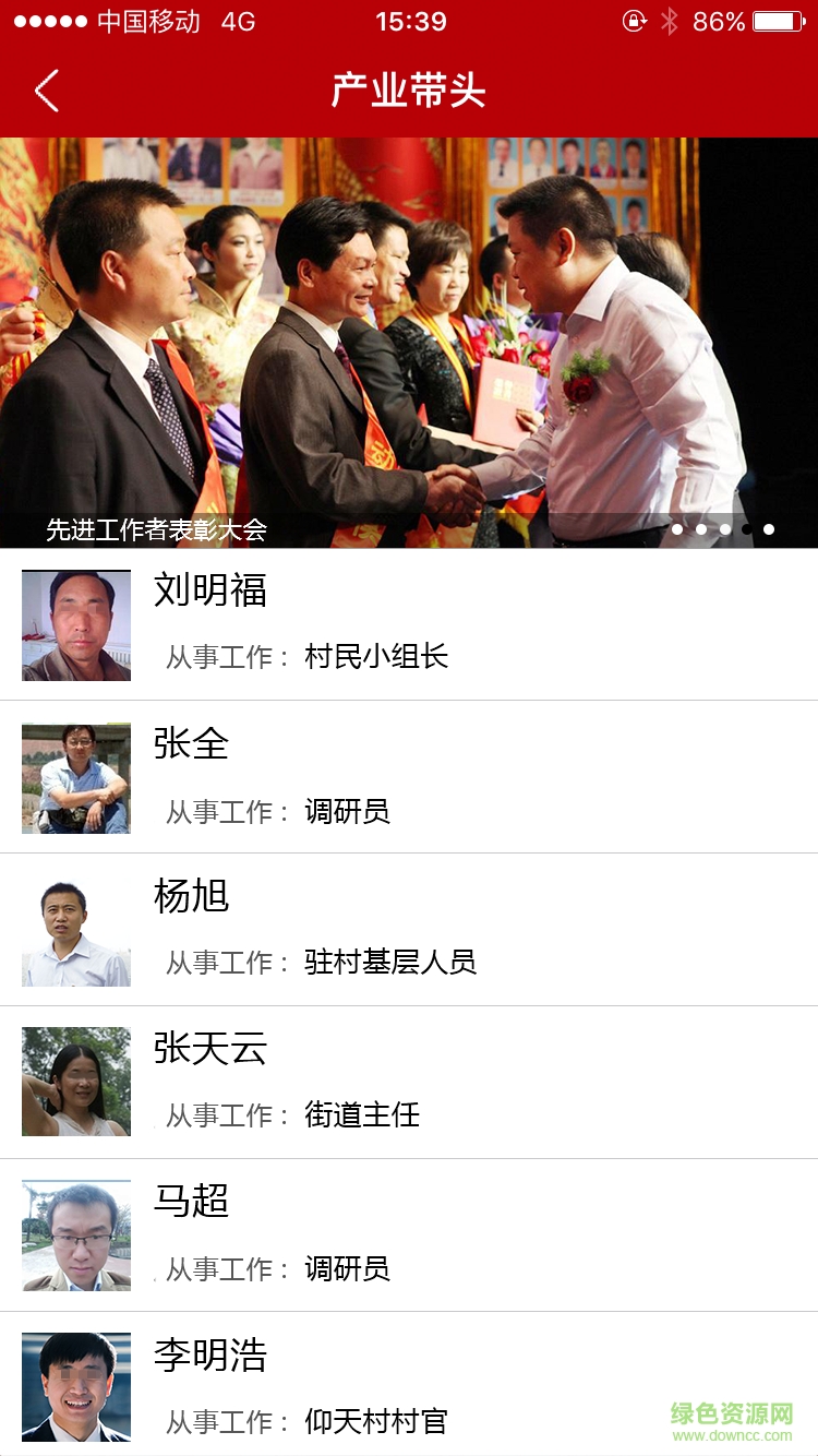 掌億通(黨建政務(wù)平臺) v1.0 官方安卓版 3