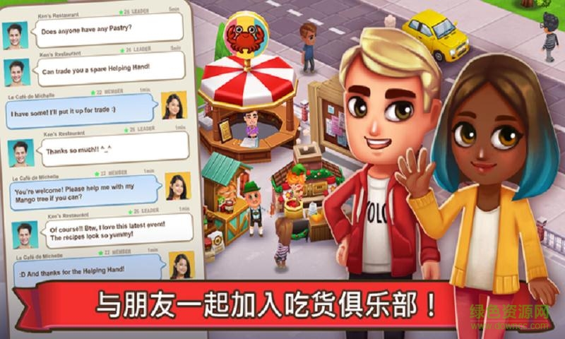 吃貨大街最新版本無限金幣鉆石版 v0.38.3 安卓中文版 1