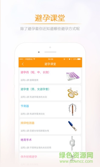 橙果醫(yī)生 v2.6.1 安卓版 0