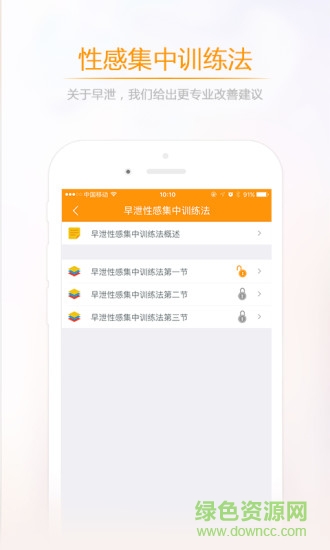 橙果醫(yī)生 v2.6.1 安卓版 1