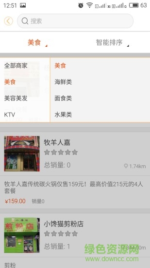 三個小伙伴 v2.0.3.0 安卓版 1
