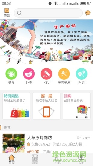 三個小伙伴 v2.0.3.0 安卓版 0