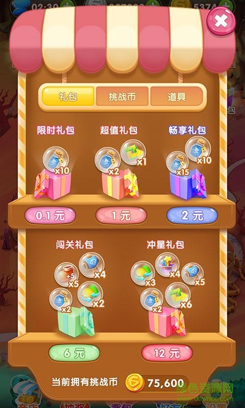 極限挑戰(zhàn)男神萌萌消內(nèi)購(gòu)修改版2