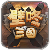 壁咚三國(guó)手游