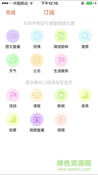 今日郴州蘋果版 v3.0.4 官方iphone版 0