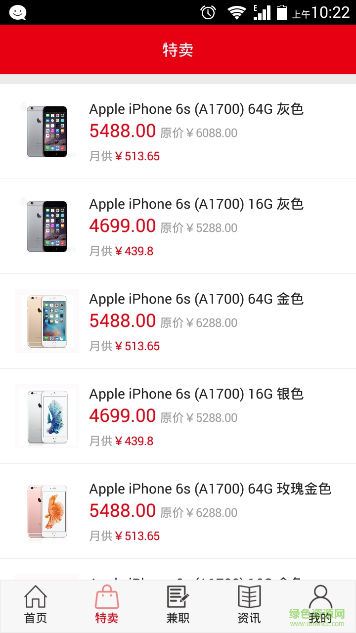 海南閃分期app ios版 v1.2.52 iphone官網(wǎng)版 1