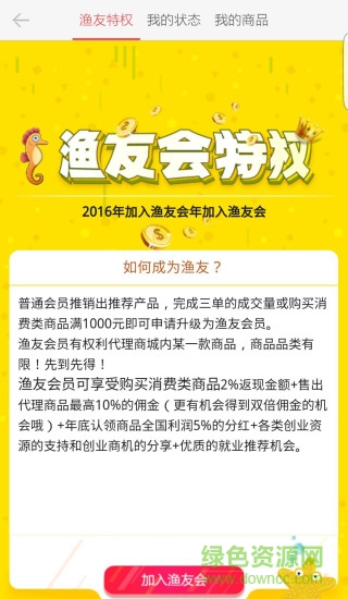 八魚創(chuàng)業(yè)(創(chuàng)業(yè)平臺) v1.0.7 安卓版 2