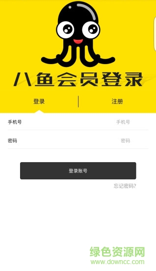 八魚創(chuàng)業(yè)(創(chuàng)業(yè)平臺) v1.0.7 安卓版 4