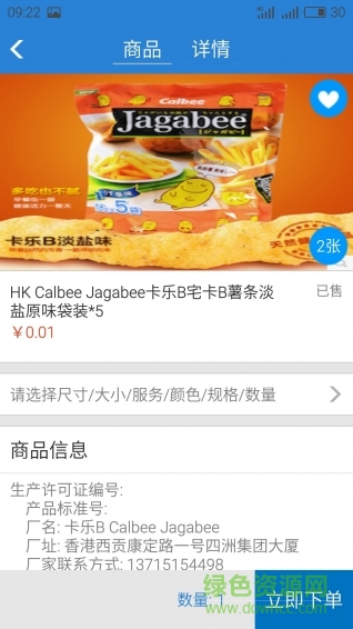 易呼幫購物 v1.0 安卓版 0