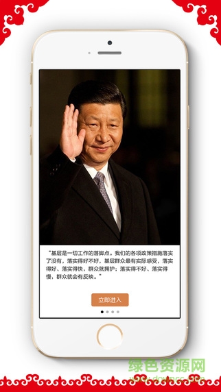 掌億通(黨建政務(wù)平臺) v1.0 官方安卓版 0