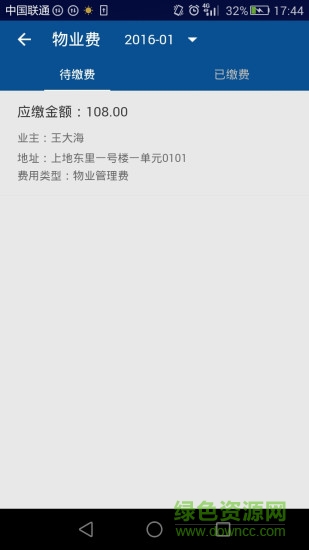 樂家服務(wù)手機(jī)版 v00.00.0006 安卓版 0