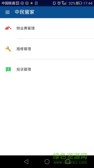 樂家服務(wù)手機(jī)版 v00.00.0006 安卓版 1