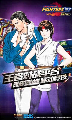 拳皇97無限幣大蛇版 v2.6.6612 安卓無限能量版 0