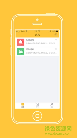 滴港車司機端 v1.1.6 安卓版 1