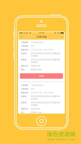 滴港車司機端 v1.1.6 安卓版 3