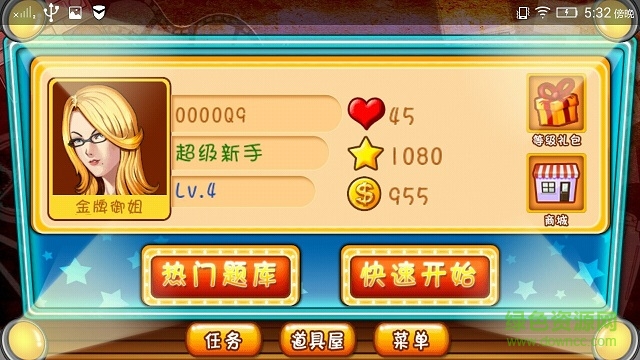 最強大腦秀內(nèi)購修改版 v1.0 無限金幣安卓版 2