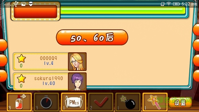 最強大腦秀內(nèi)購修改版 v1.0 無限金幣安卓版 4