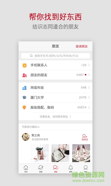 種草軟件(分享購(gòu)物) v1.1.0 安卓版 1