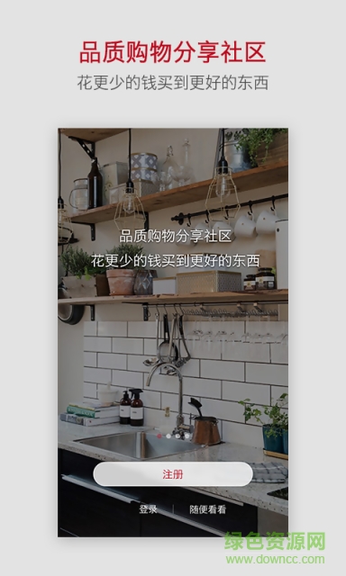 種草軟件(分享購(gòu)物) v1.1.0 安卓版 3