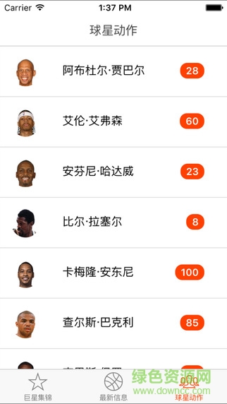 球路(NBA球星動(dòng)作集錦) v1.0.2 安卓版 0