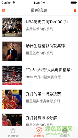 球路(NBA球星動(dòng)作集錦) v1.0.2 安卓版 3