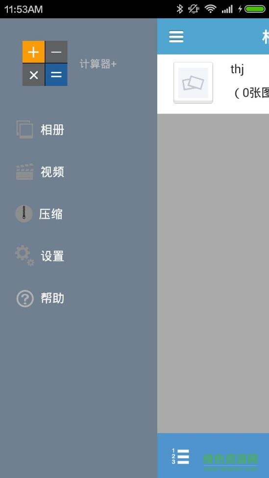 計(jì)算器+手機(jī)版(相冊加密神器) v1.0 安卓版 0