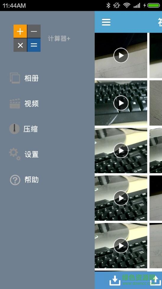 計(jì)算器+手機(jī)版(相冊加密神器) v1.0 安卓版 1