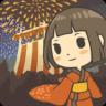 昭和夏日祭物語漢化