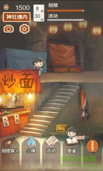 昭和夏日祭物語(yǔ)漢化 v1.0.1 安卓無(wú)限金幣版 1