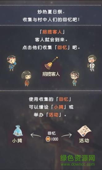 昭和夏日祭物語(yǔ)漢化 v1.0.1 安卓無(wú)限金幣版 0