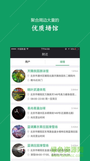 戀動(dòng)(約運(yùn)動(dòng)) v1.7.0 安卓版 2