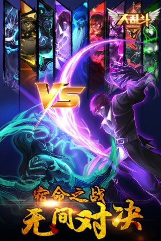 大亂斗內(nèi)購修改版 v2.7.4 安卓無限鉆石版 1