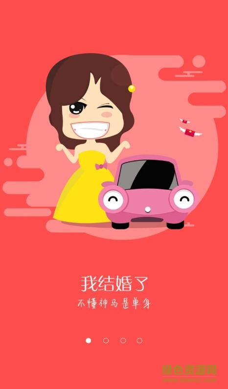 裝逼大師手機版 v1.5.1 安卓版 1