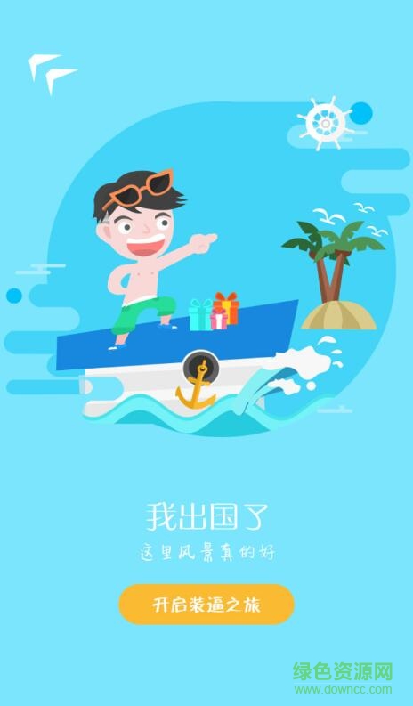 裝逼大師手機版 v1.5.1 安卓版 3