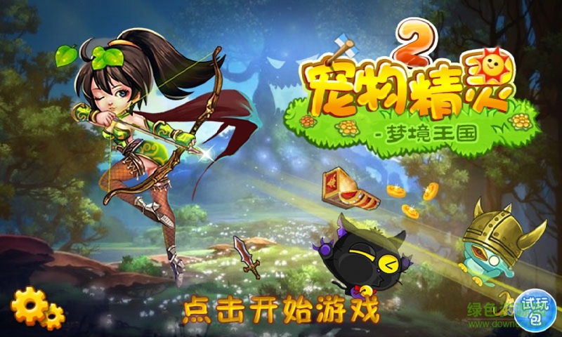 寵物精靈2夢(mèng)境王國(guó)內(nèi)購(gòu)修改版 v4.0 無(wú)限金幣安卓版 0