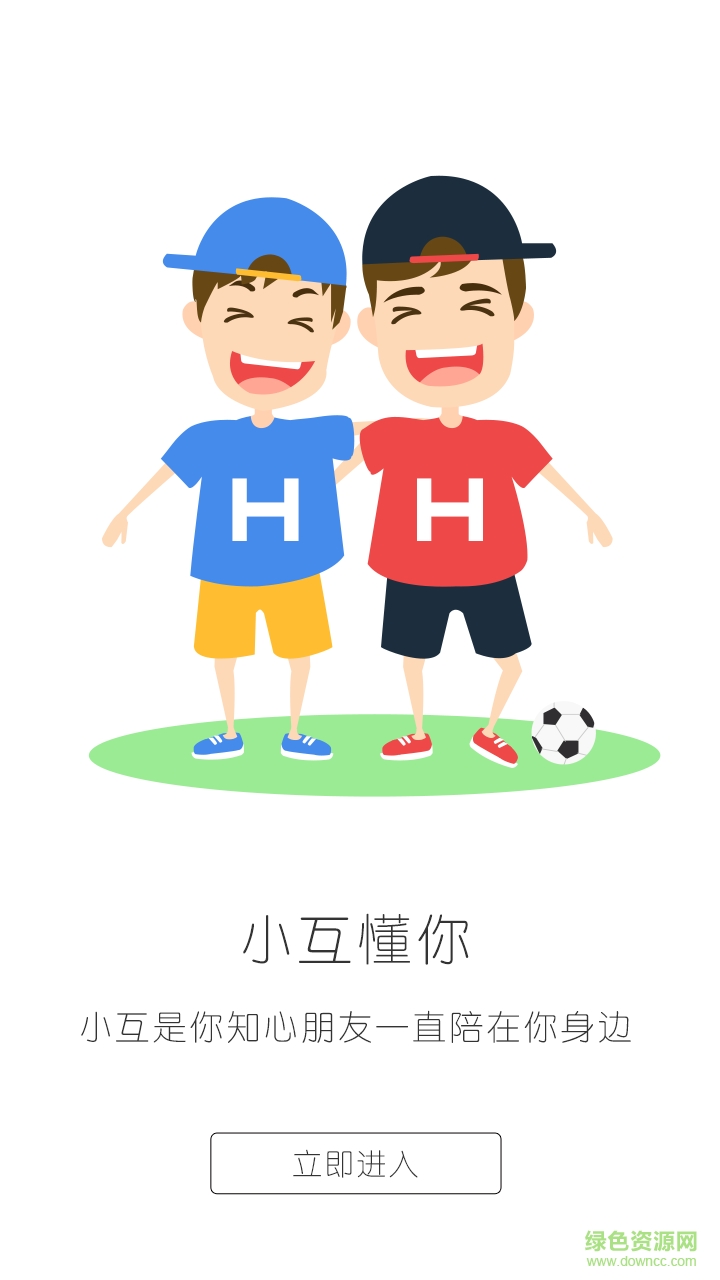 小學暑假作業(yè)幫 v1.1 安卓版 3
