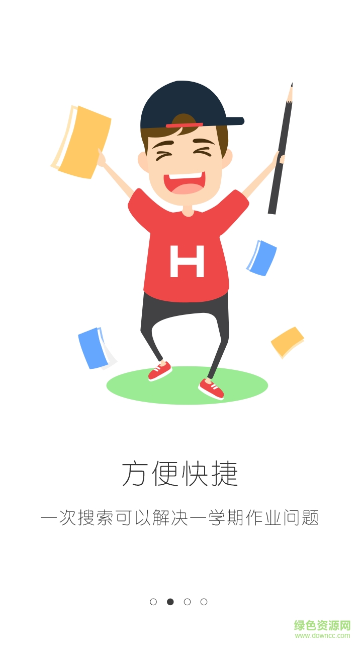 小學暑假作業(yè)幫 v1.1 安卓版 1
