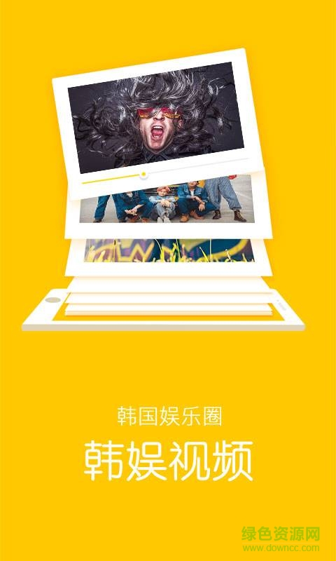 韓娛視頻 v1.0  安卓版 0